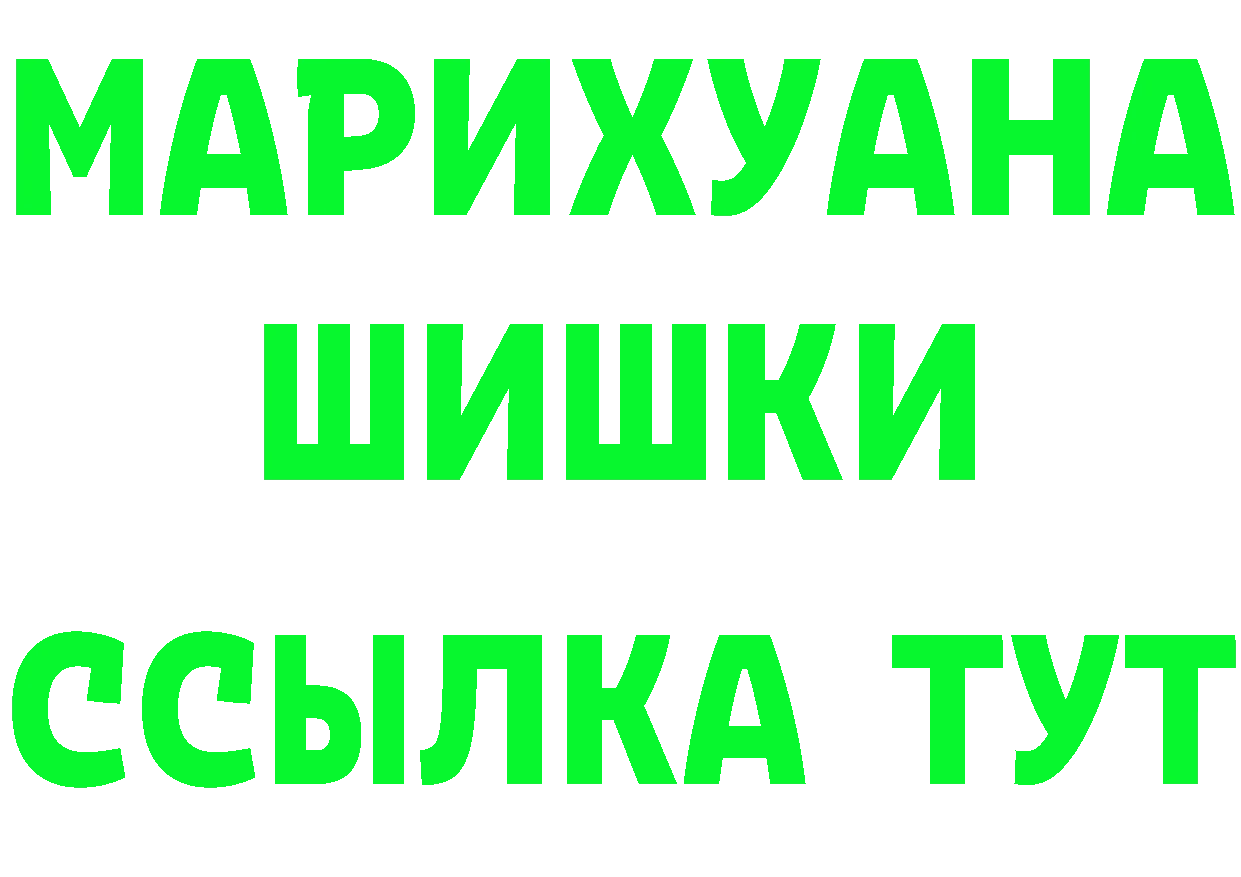 БУТИРАТ бутик зеркало даркнет KRAKEN Красноуральск