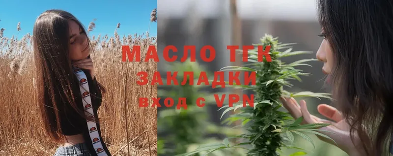 ТГК THC oil  Красноуральск 